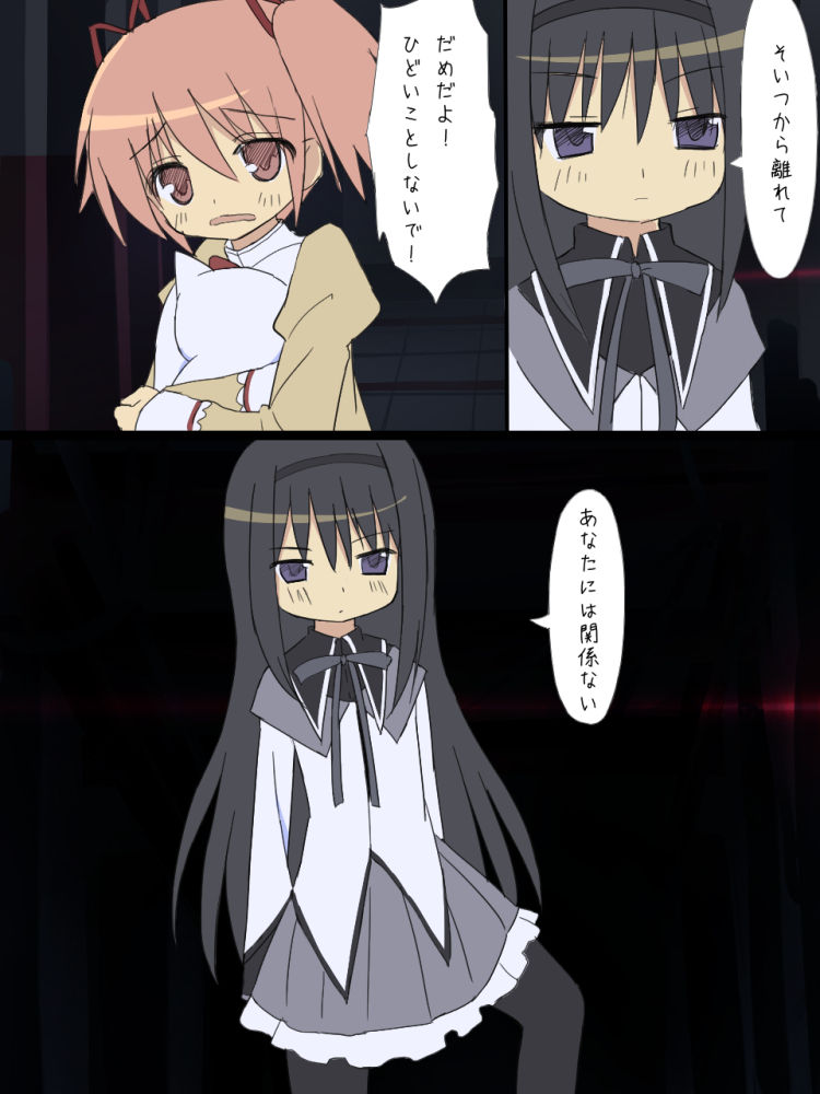 Soku Hame Homu Homu page 6 full