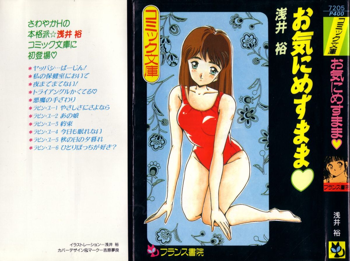 Okini Mesumama page 1 full