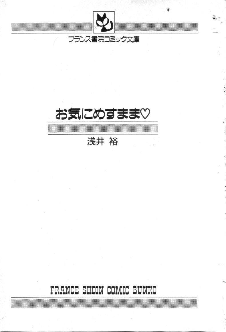 Okini Mesumama page 3 full