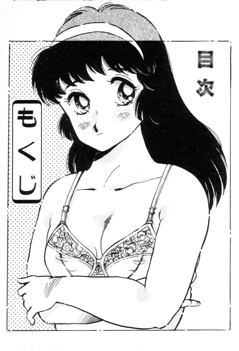 Okini Mesumama page 7 full