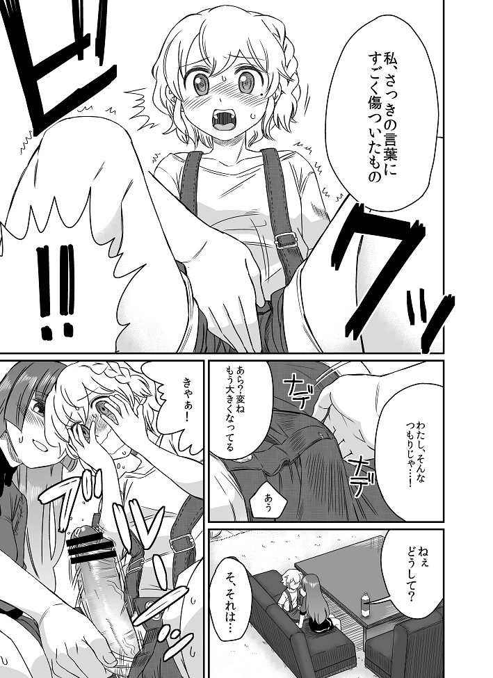Koi o Koero page 10 full