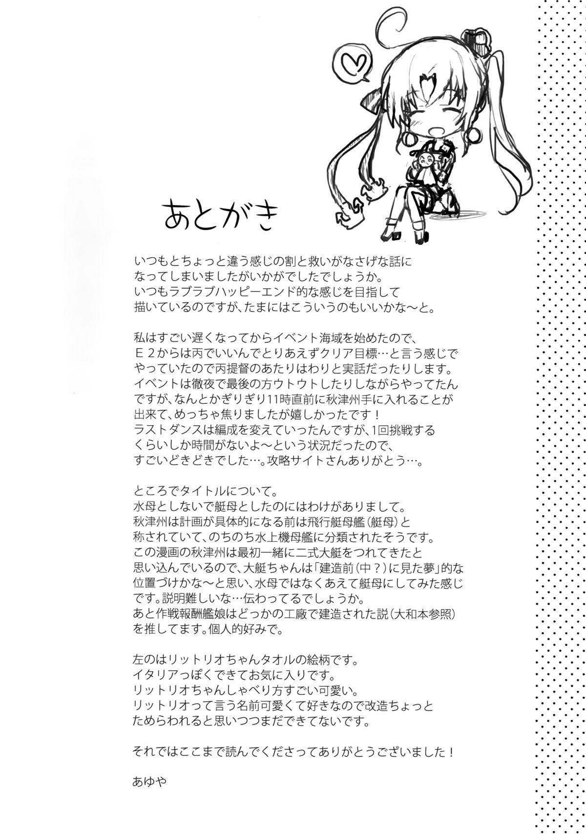 Teibo no Miru Yume page 10 full