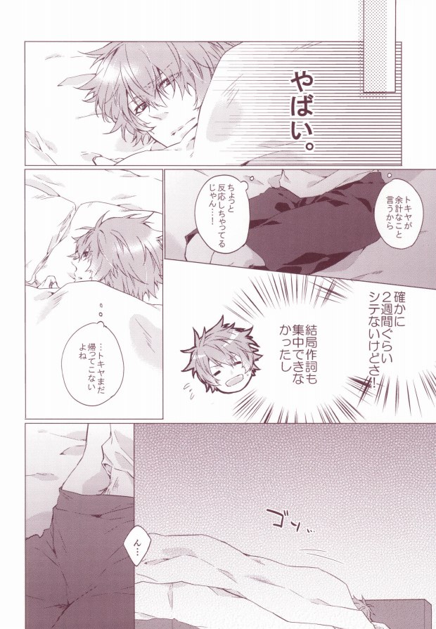 OTST page 5 full