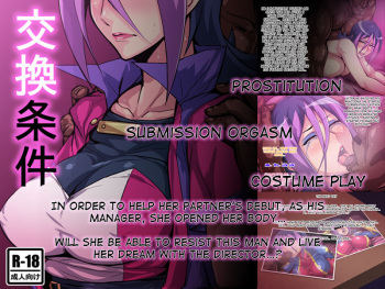 Koukan jouken cover