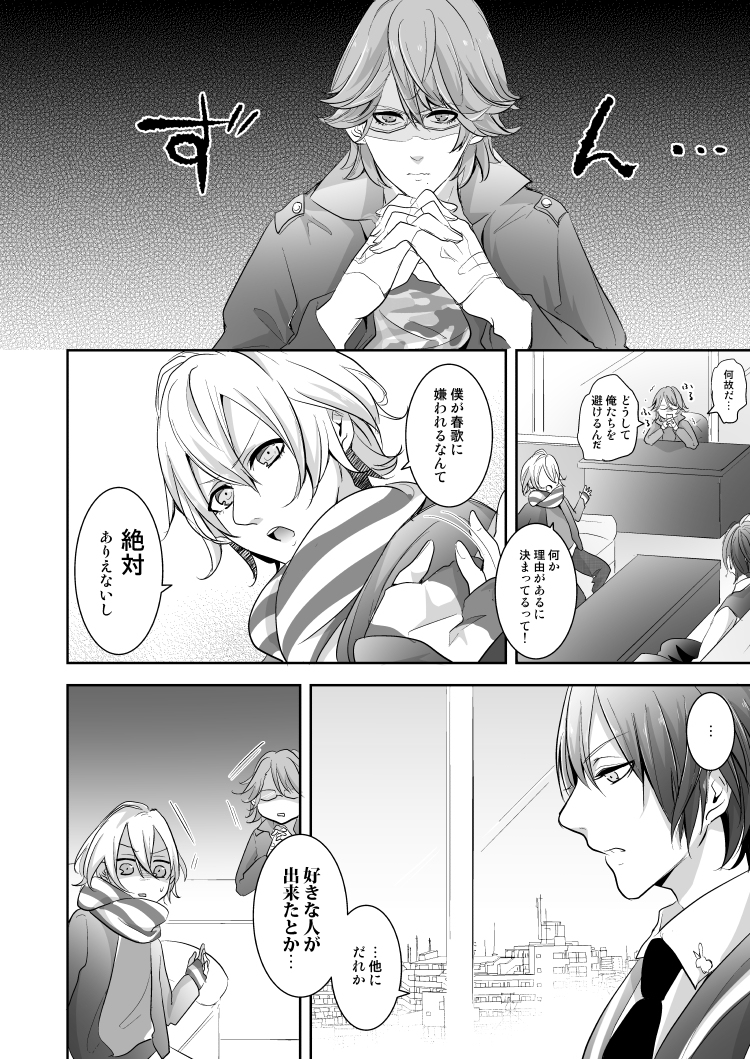 Haruka no Yurufuwa Diet Keikaku page 2 full