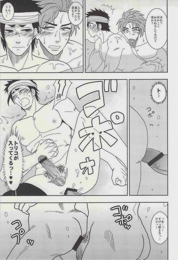 FLASHBACK page 7 full
