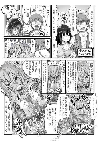 Henka Slime-san to Shiyou cover