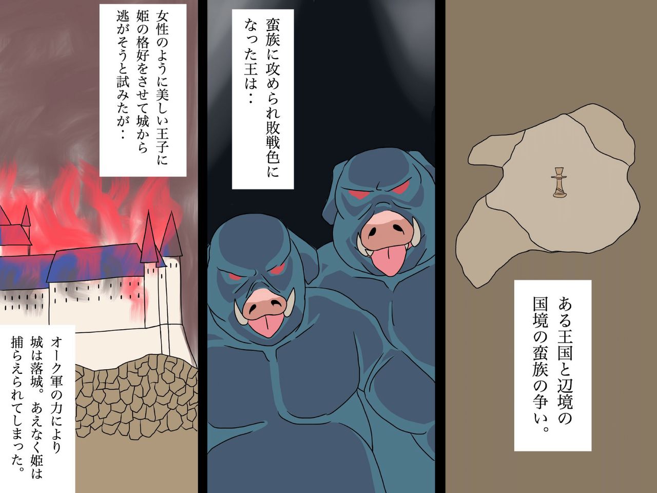 Toraware no Josou Hime page 2 full