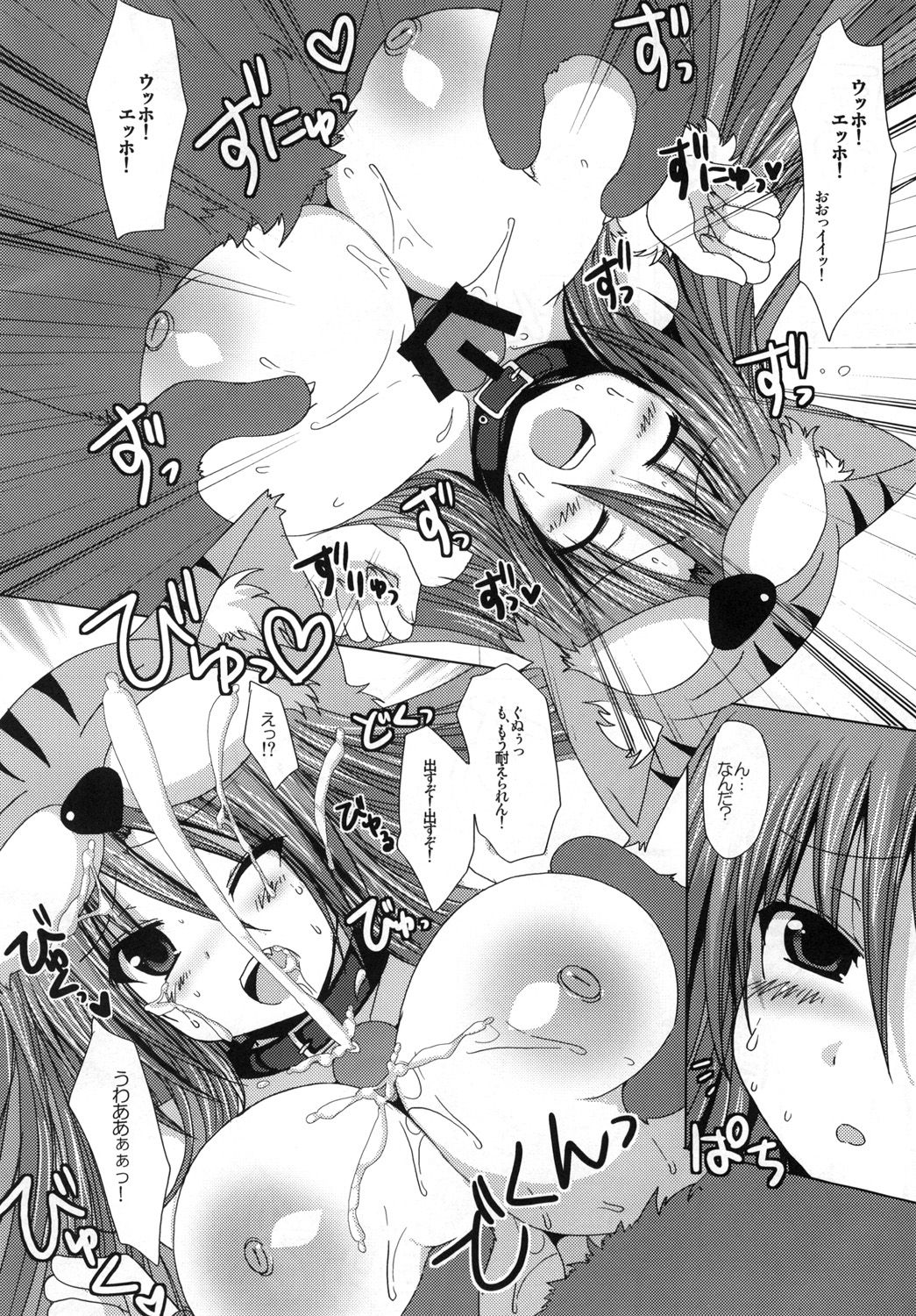 Le Fine Attack! page 6 full