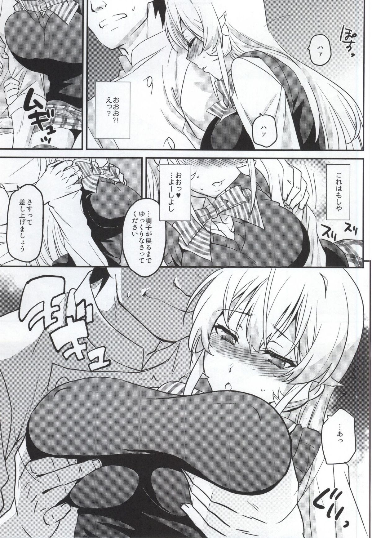 Erina-sama ni Tokusei Kuroi Curry o Gochisou shita Kekka page 6 full