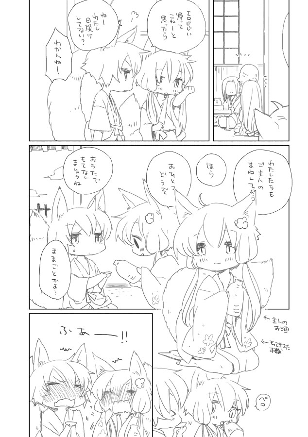 Omamagoto page 3 full