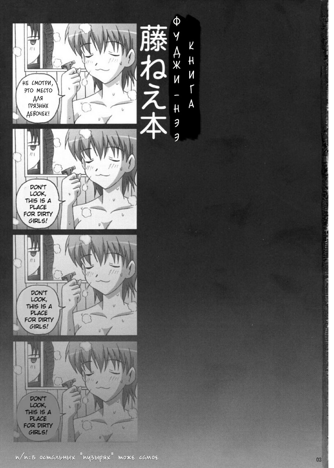 Toratora! Fuji-nee Hon page 2 full