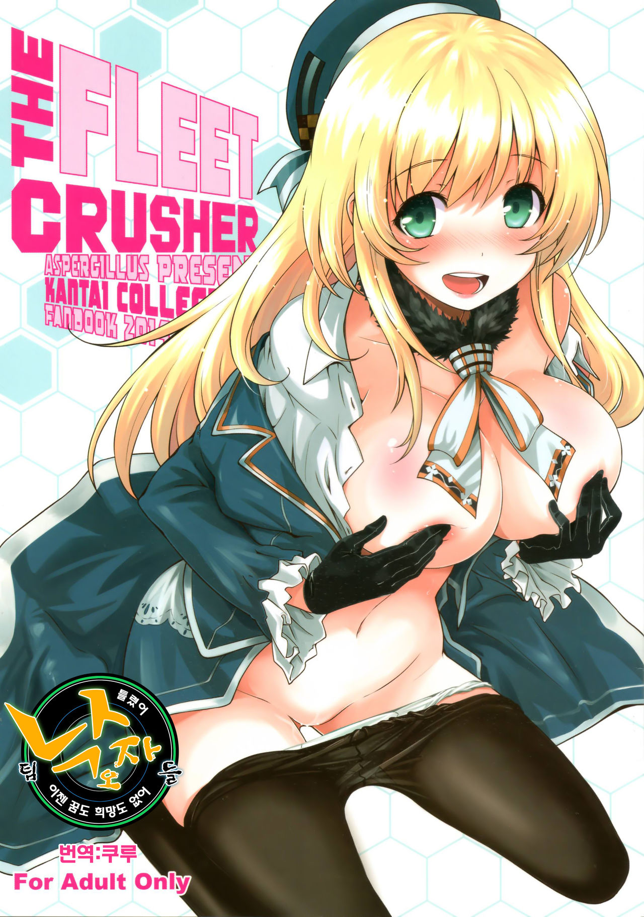 THE FLEET CRUSHER page 1 full