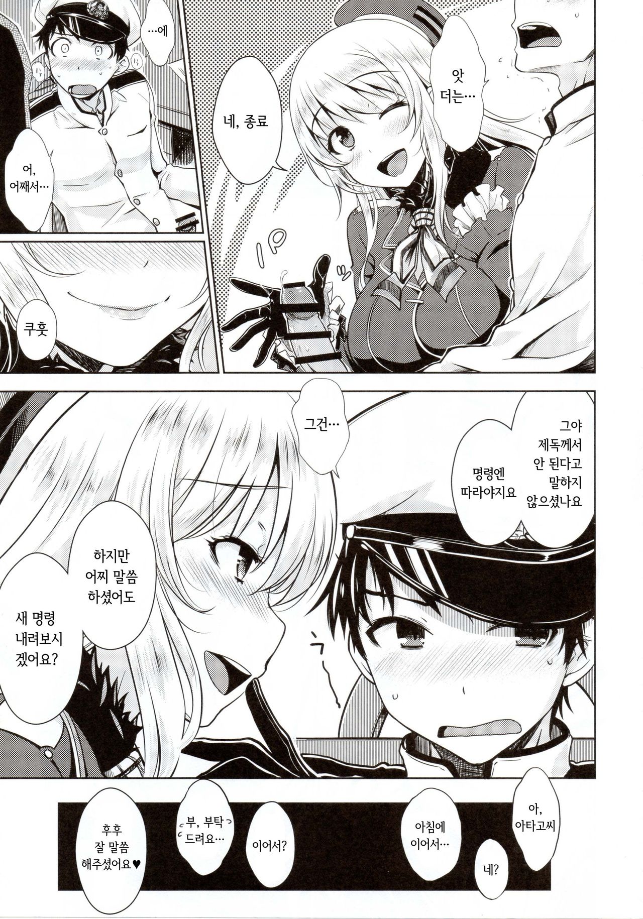 THE FLEET CRUSHER page 10 full