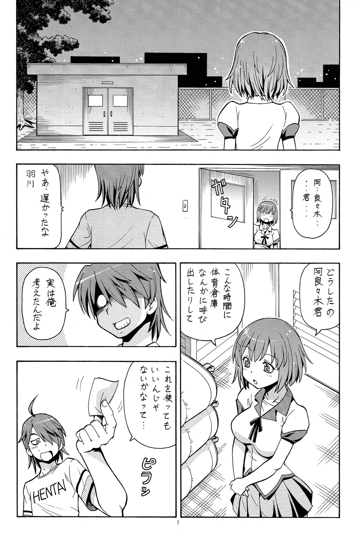 Hito ni Hakanai to Kaite "Araragi" to Yomu 7 page 3 full