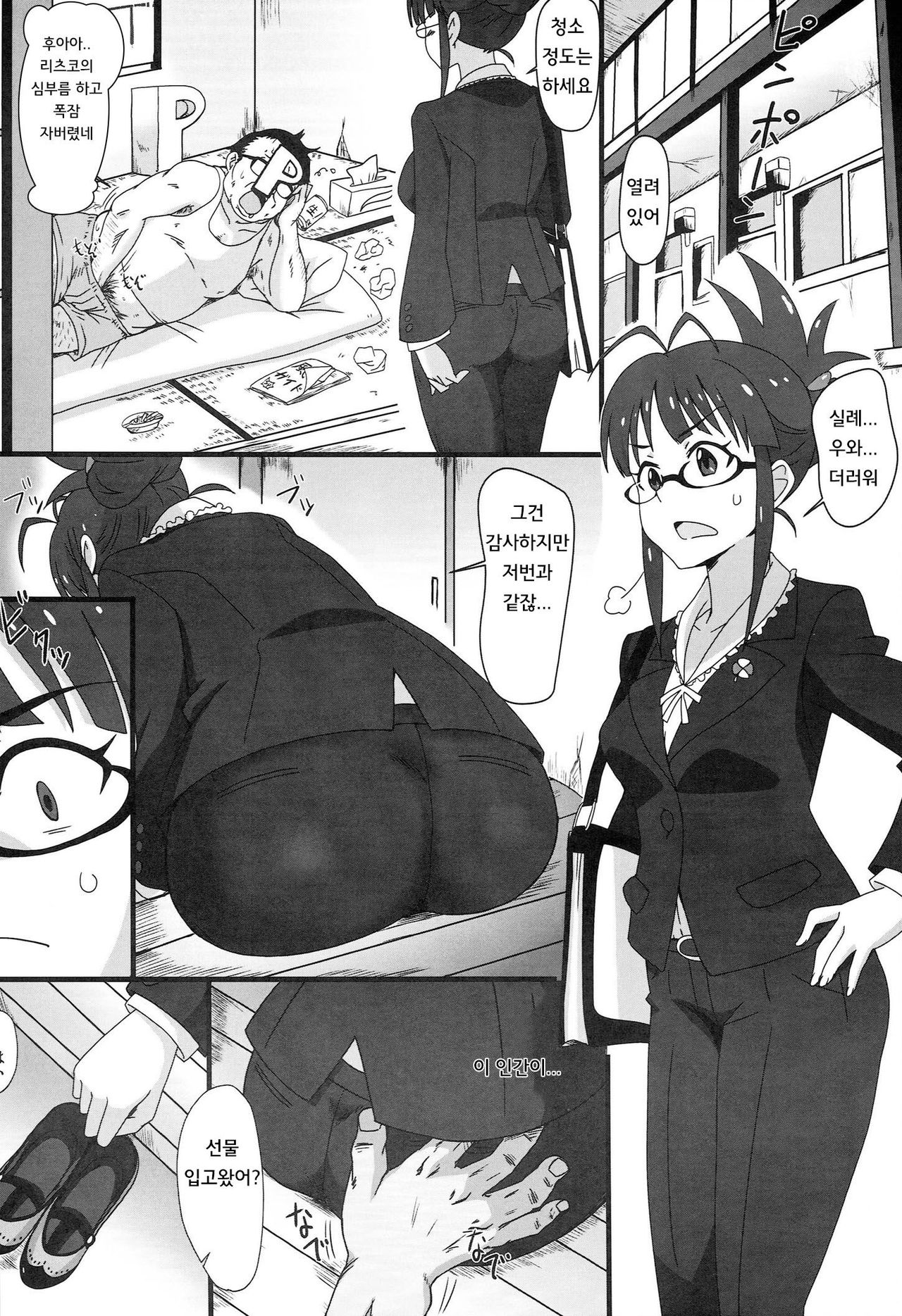 Perfect communication page 3 full