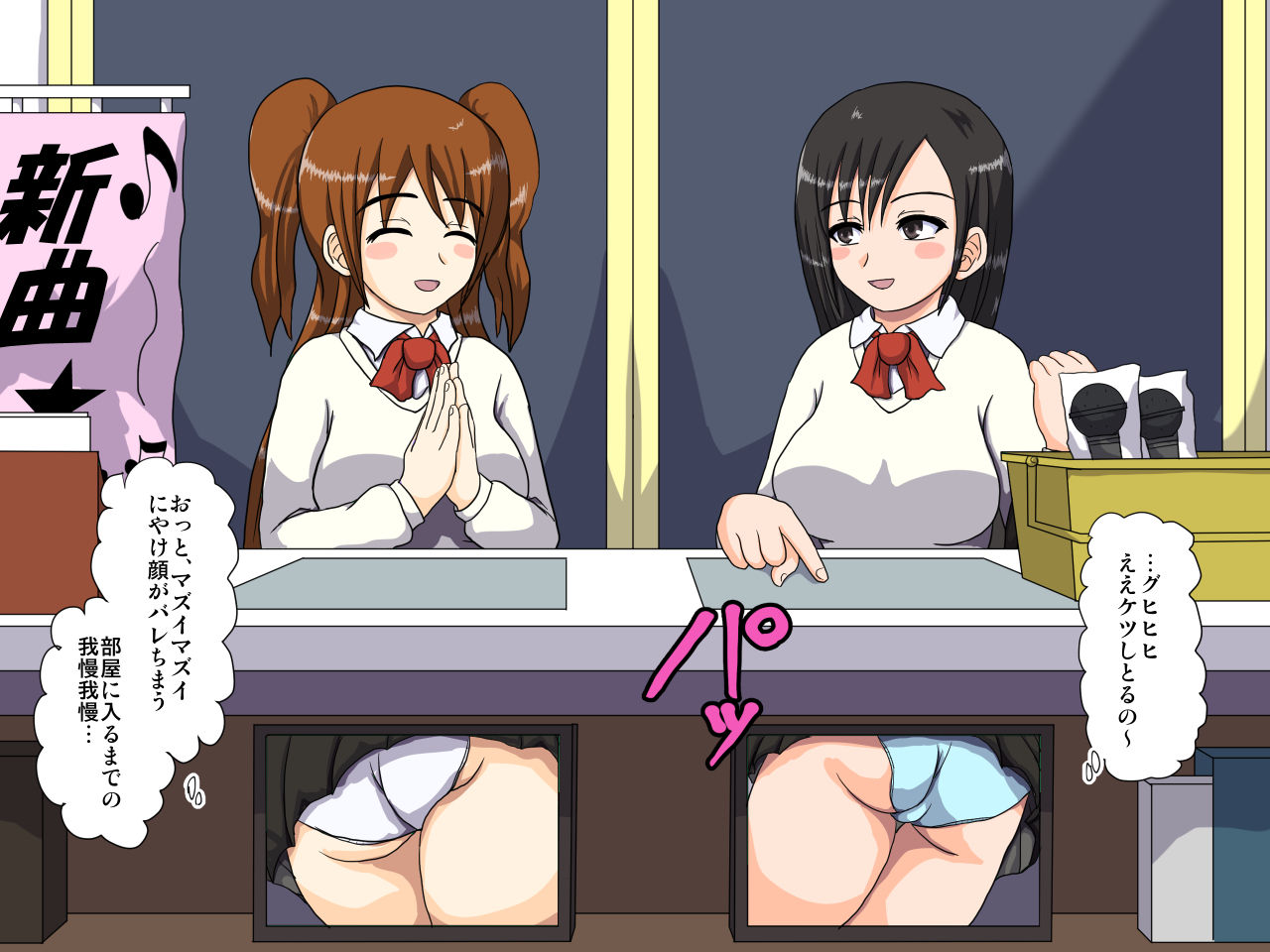 Minkan Karaoke-ten ~Saimin Drink de Kyaku o Hamemakuri~ page 3 full