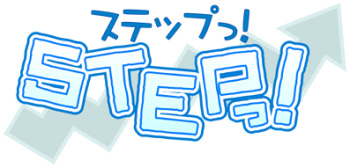STEPっ! cover