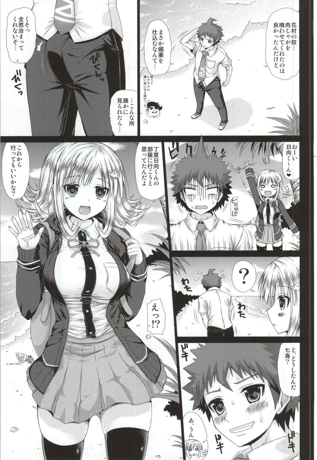 Painted Time page 2 full