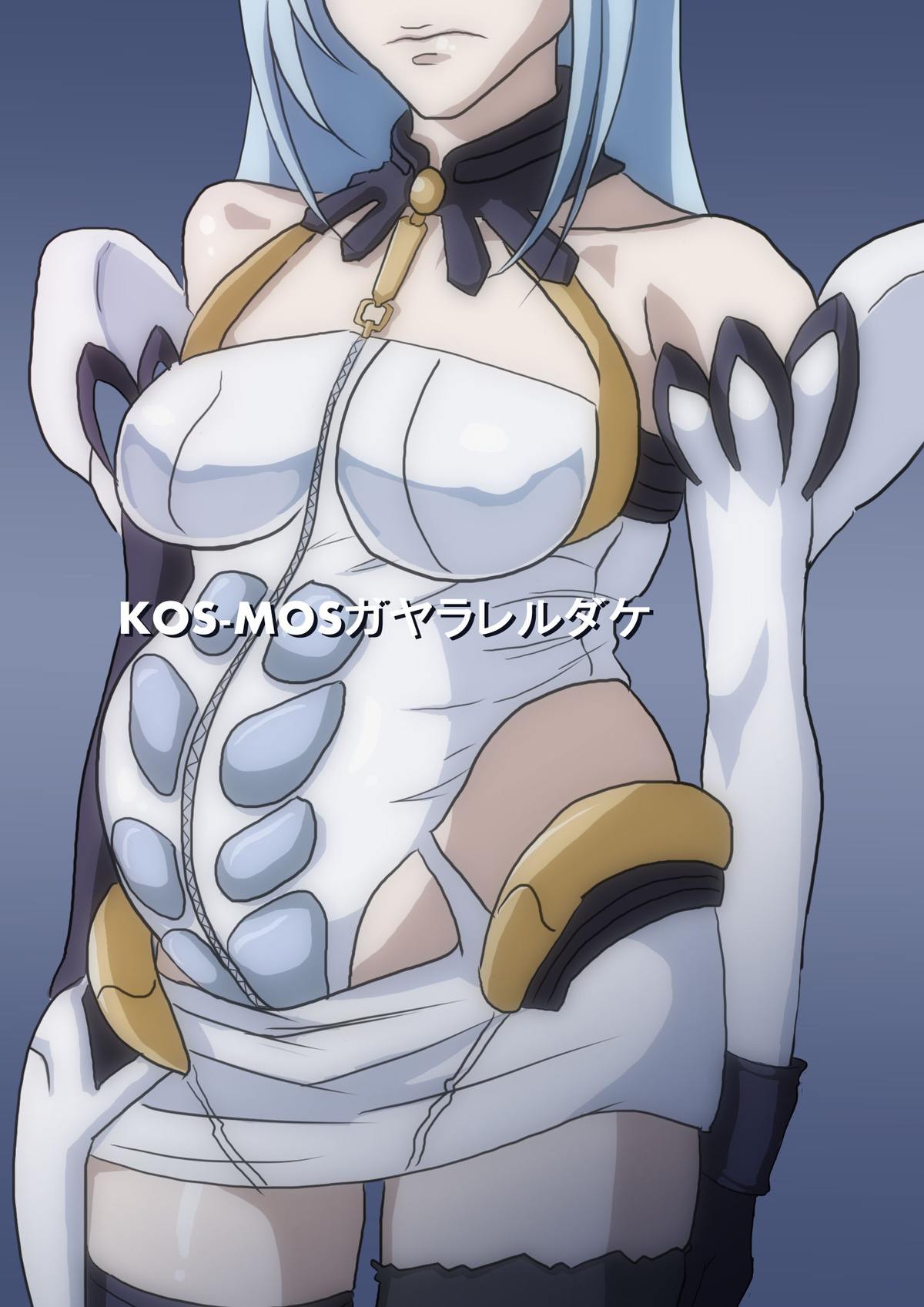 KOS-MOS Ga Yarareteru dake na Hanashi page 1 full
