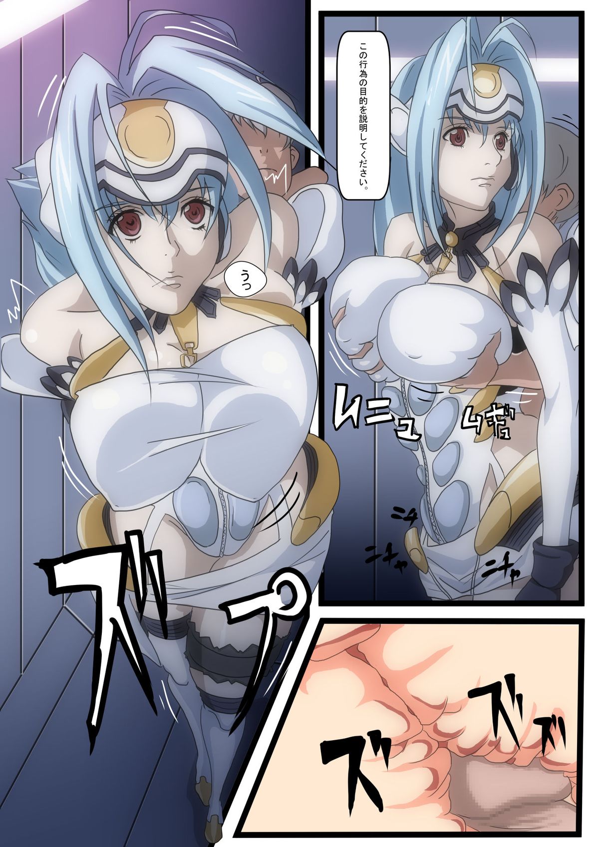 KOS-MOS Ga Yarareteru dake na Hanashi page 3 full