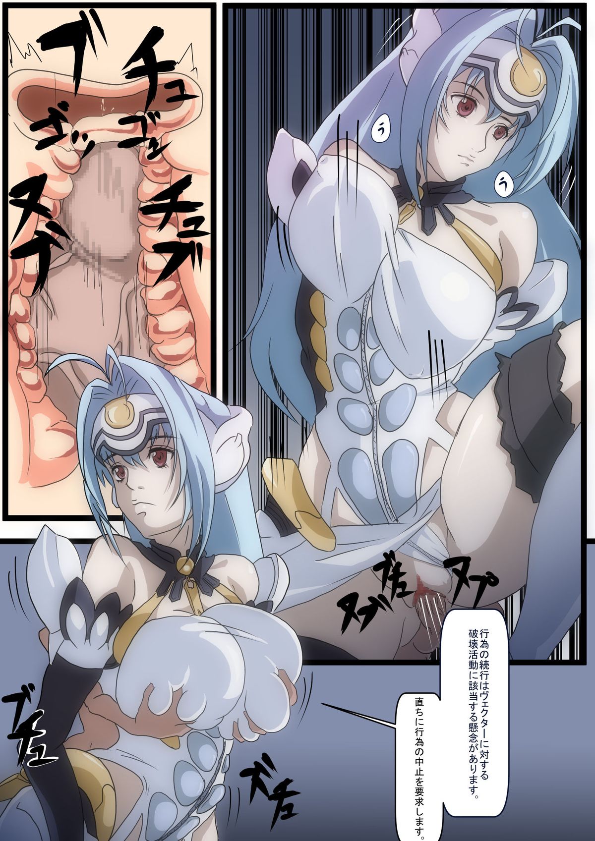 KOS-MOS Ga Yarareteru dake na Hanashi page 5 full