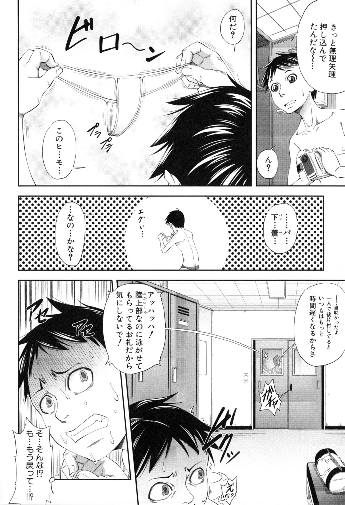 Watashi ga Toriko ni Natte Yaru page 7 full