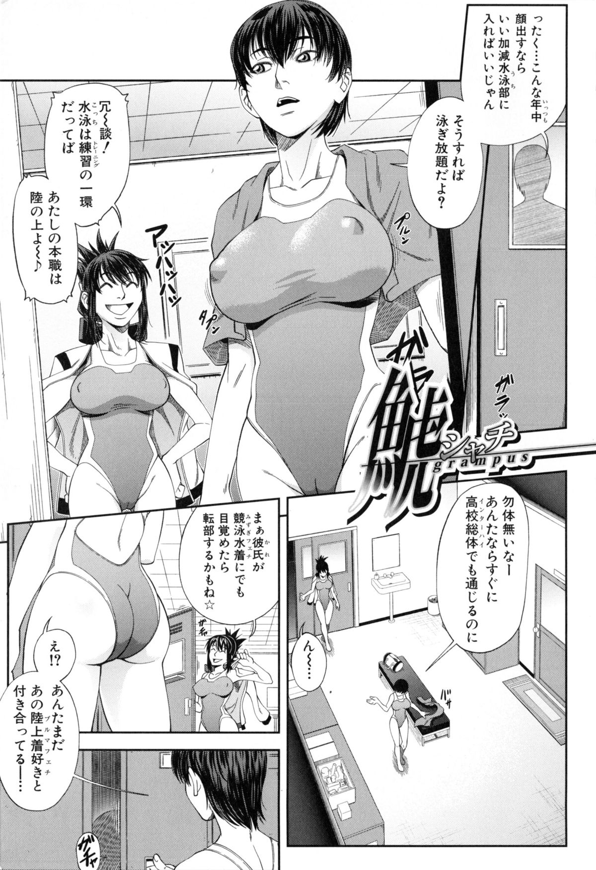 Watashi ga Toriko ni Natte Yaru page 8 full