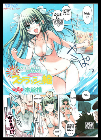 Splash Musume - Splash Girl cover