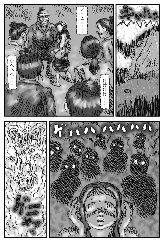 Taima Shoujo page 8 full