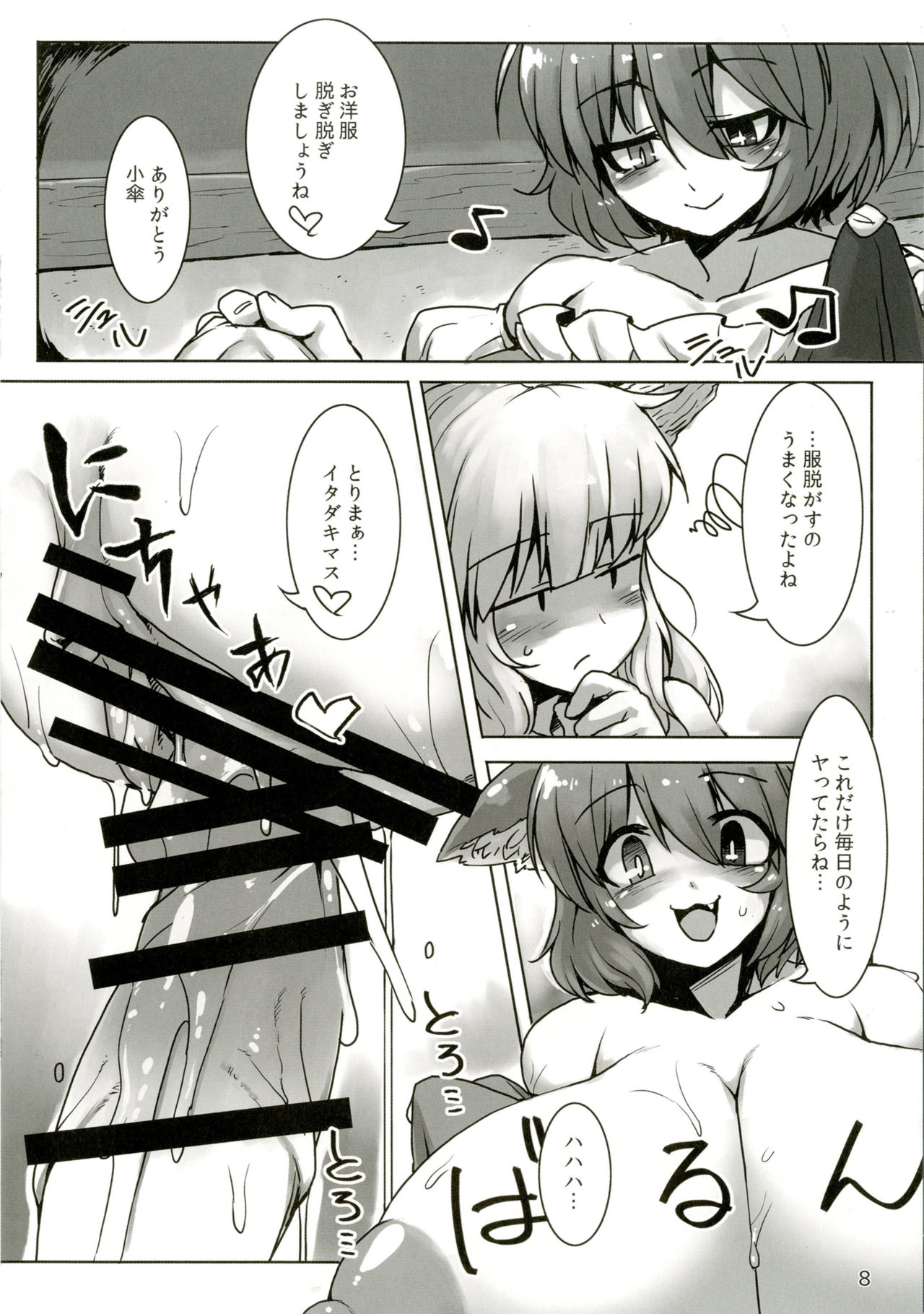 Suteki na Sato de Kurashimasho San page 10 full