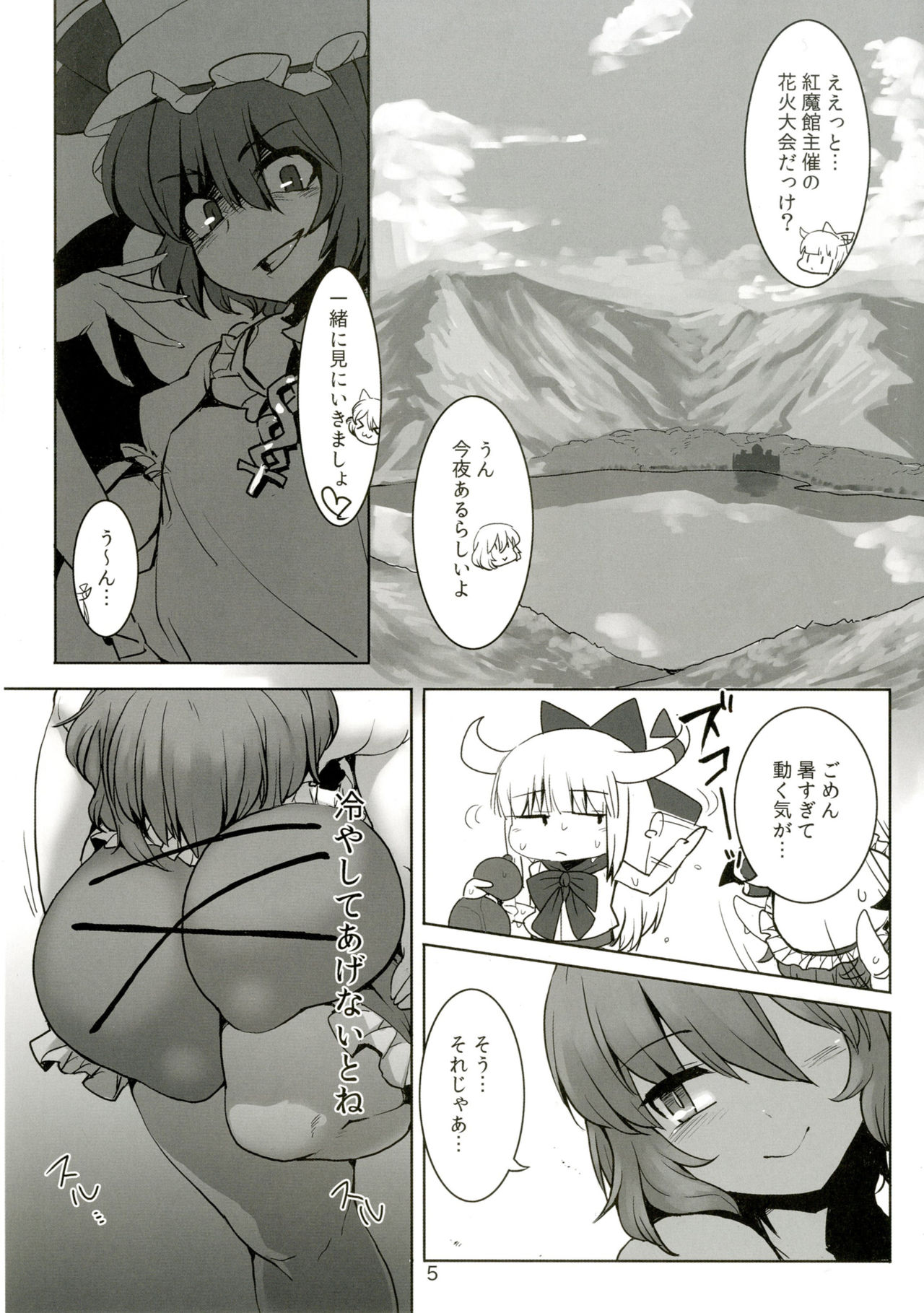 Suteki na Sato de Kurashimasho San page 7 full