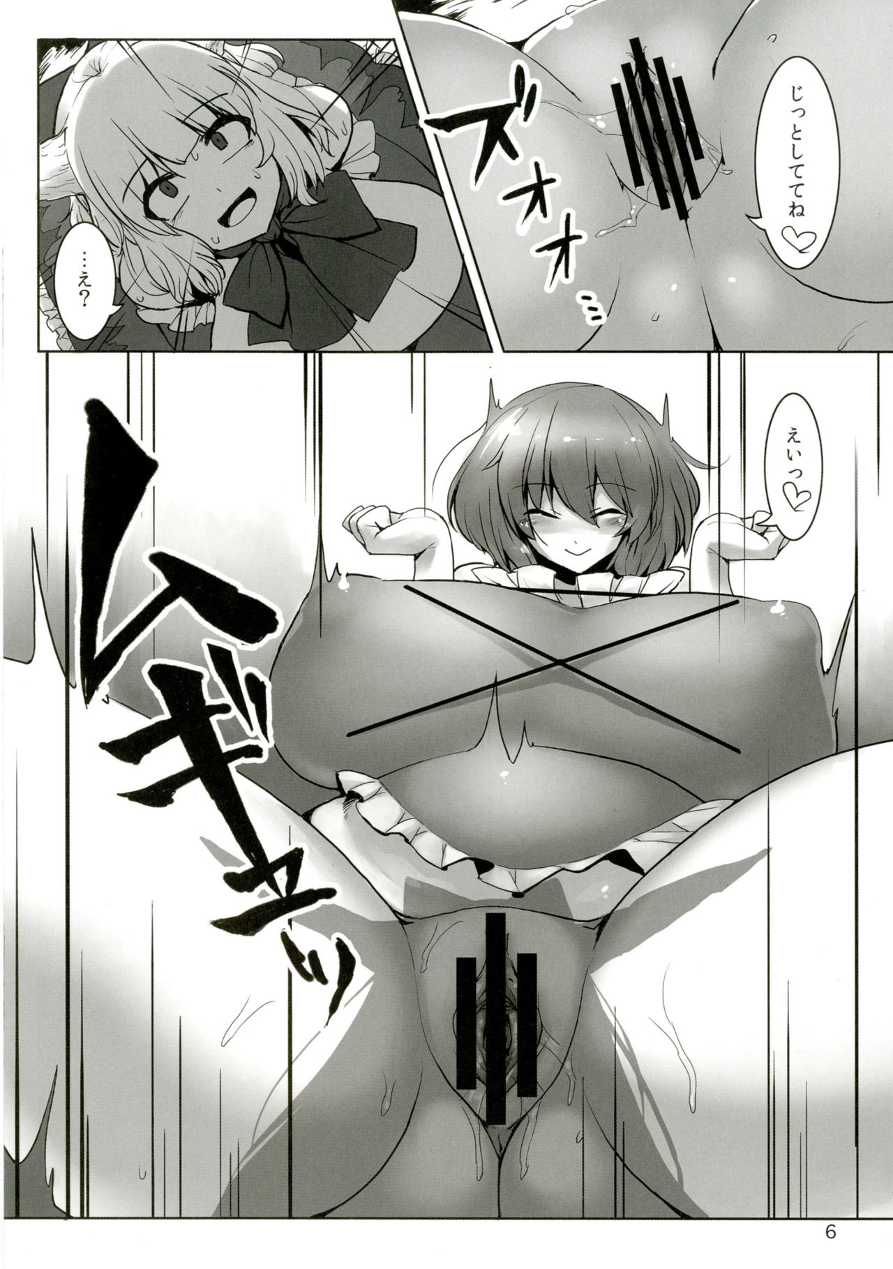 Suteki na Sato de Kurashimasho San page 8 full