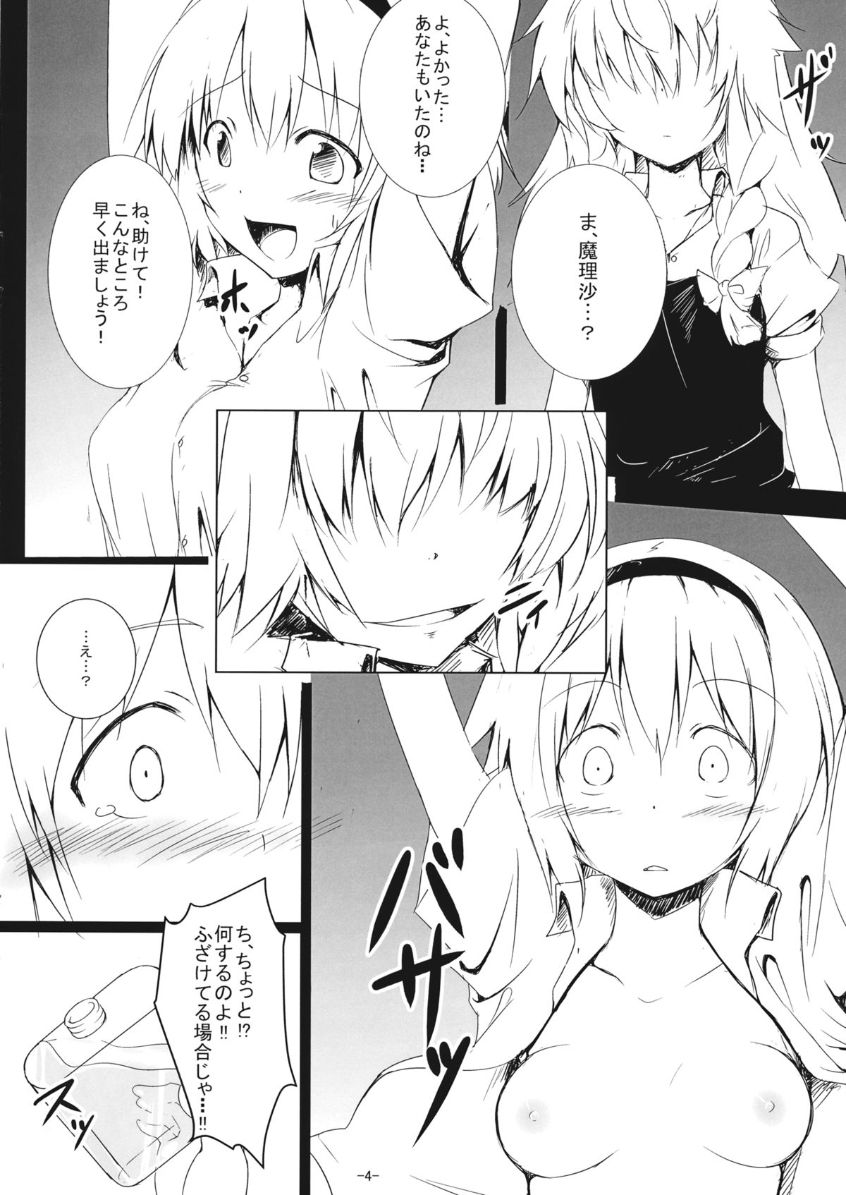 Alice in Nightmare page 3 full
