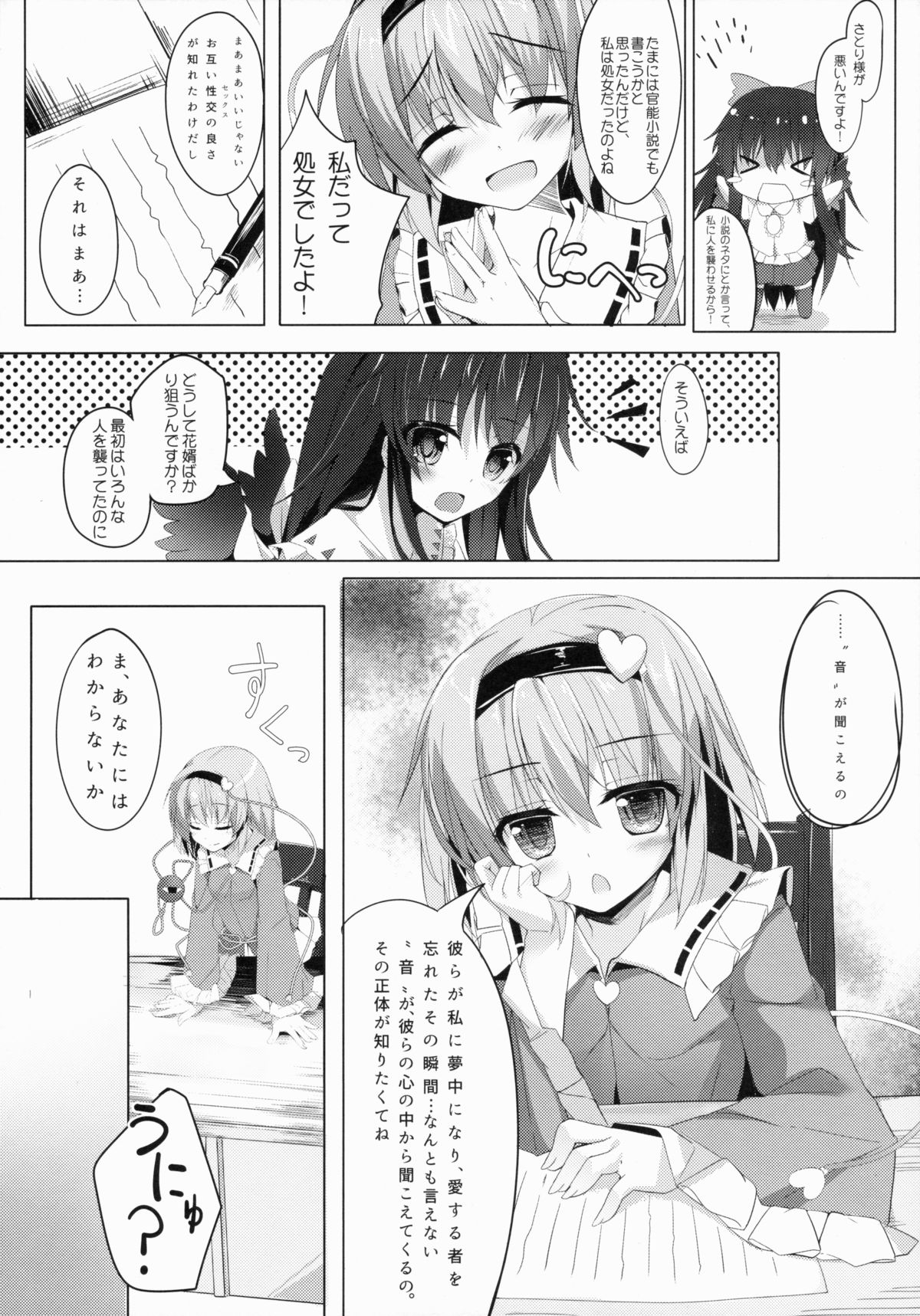 Acme, Akushiroyo page 7 full