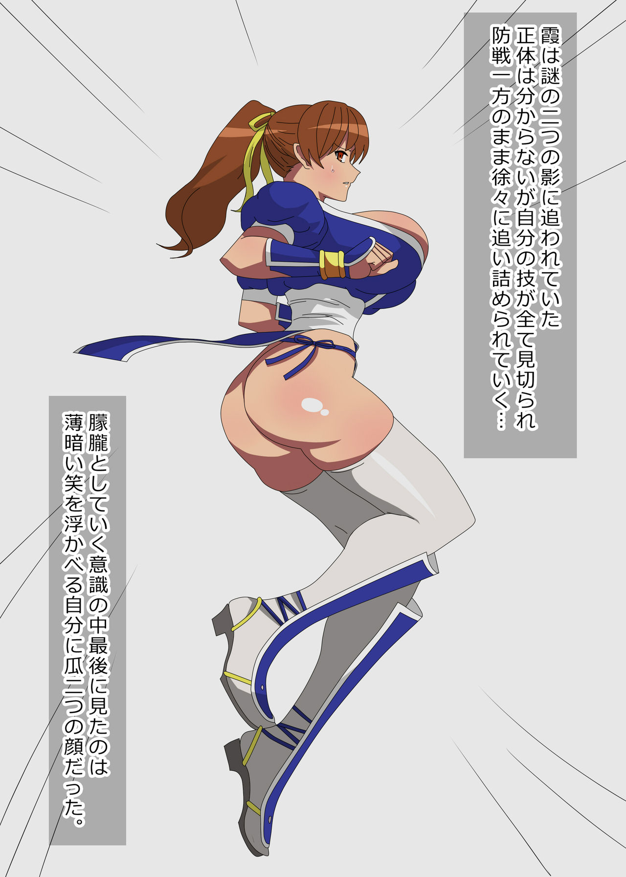 Kasumi Harami no Shou page 2 full