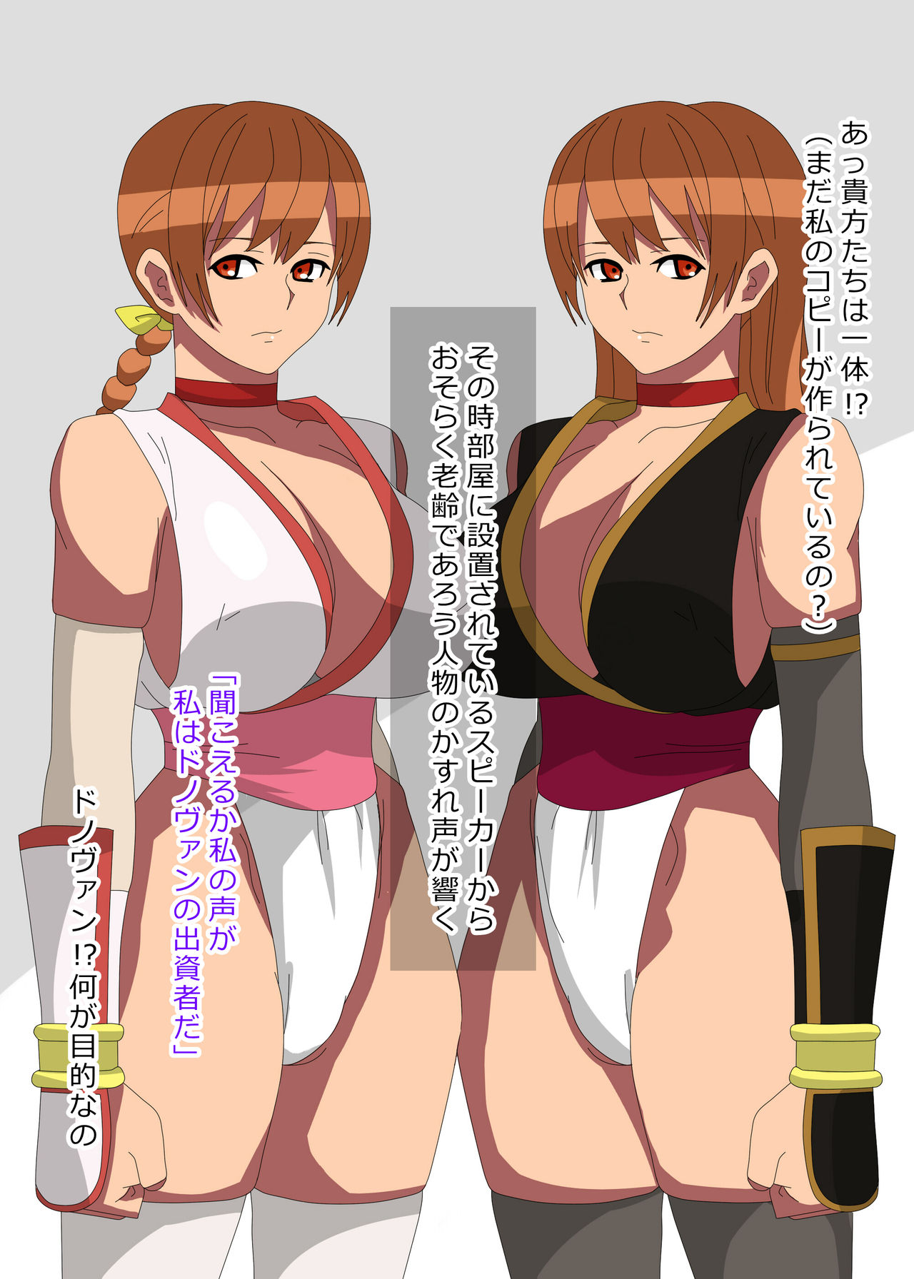 Kasumi Harami no Shou page 4 full