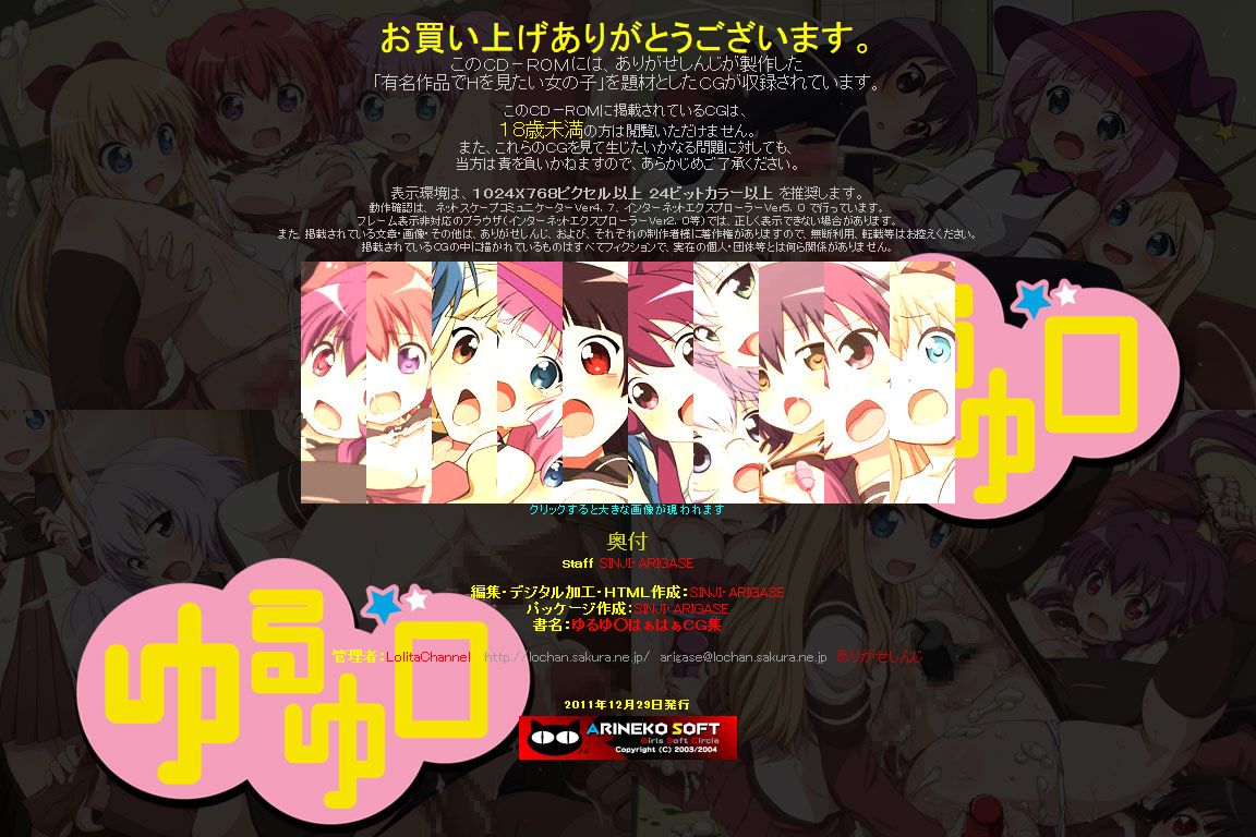 Yuumei Chara Kannou Shousetsu CG Shuu No. 204!! YuruYuri HaaHaa CG Shuu page 3 full