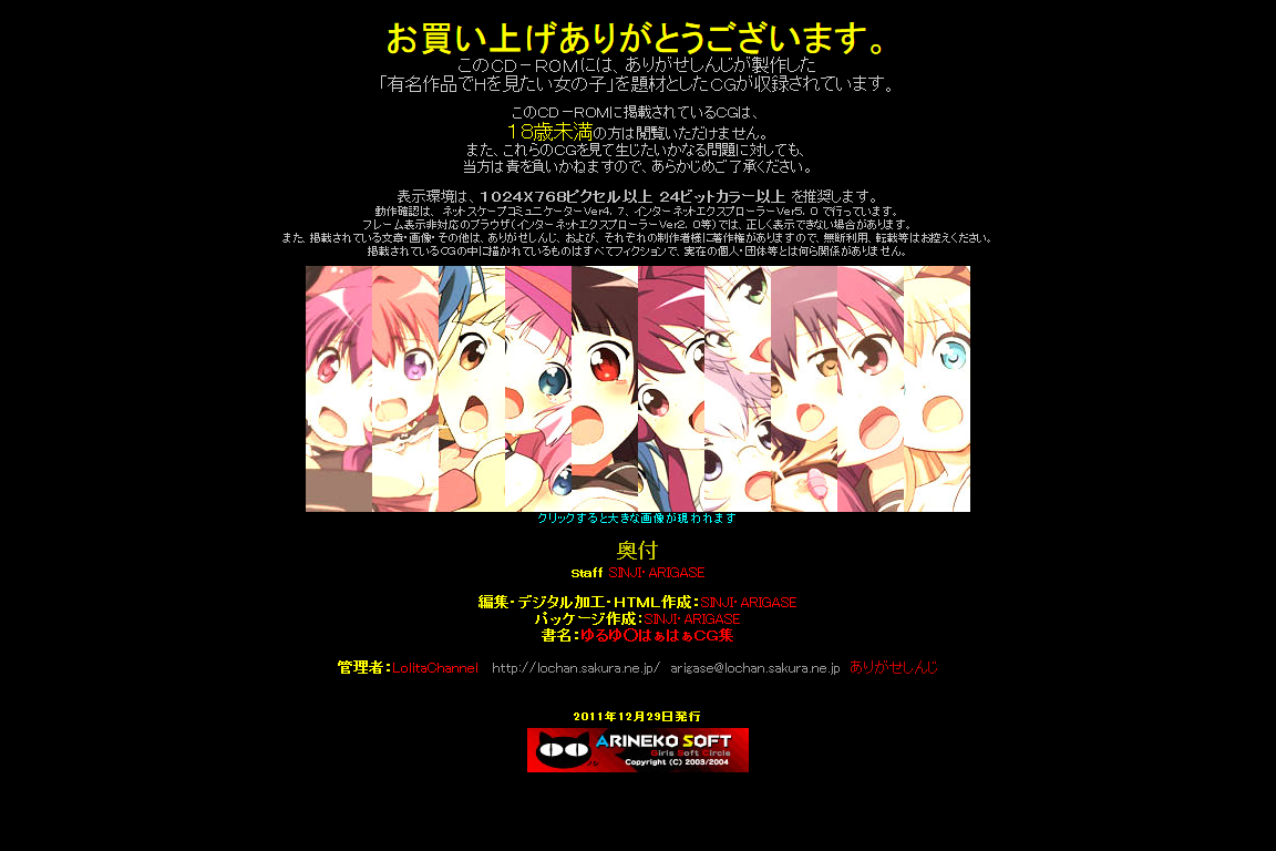 Yuumei Chara Kannou Shousetsu CG Shuu No. 204!! YuruYuri HaaHaa CG Shuu page 5 full
