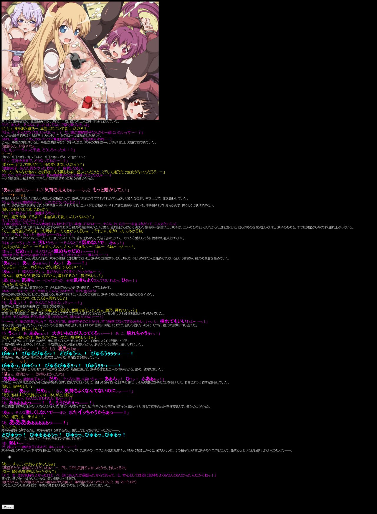 Yuumei Chara Kannou Shousetsu CG Shuu No. 204!! YuruYuri HaaHaa CG Shuu page 6 full