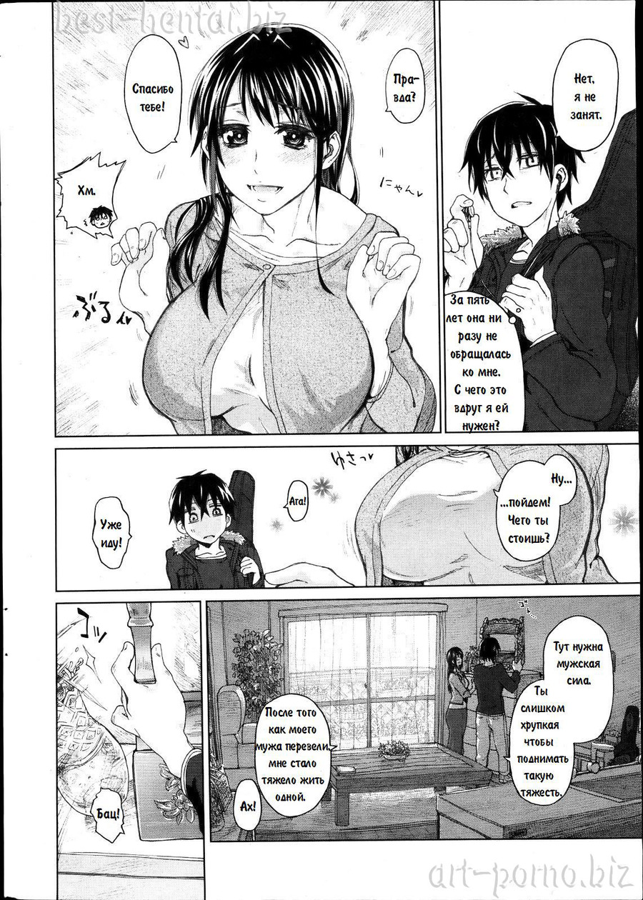 Hirusagari no Kanojo | Сладкое и аморальное времяпровождение с тетей page 2 full