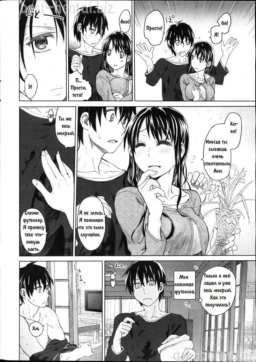 Hirusagari no Kanojo | Сладкое и аморальное времяпровождение с тетей page 4 full