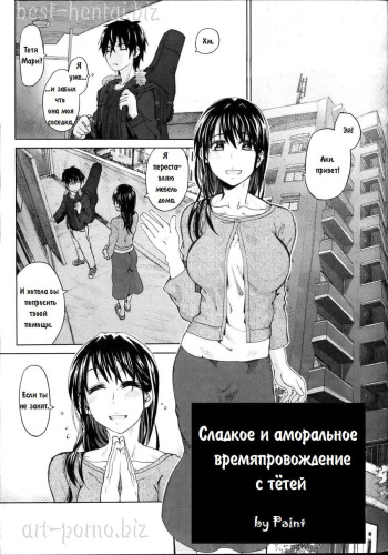 Hirusagari no Kanojo | Сладкое и аморальное времяпровождение с тетей cover