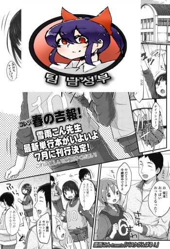 Basketball Ganbaru! cover