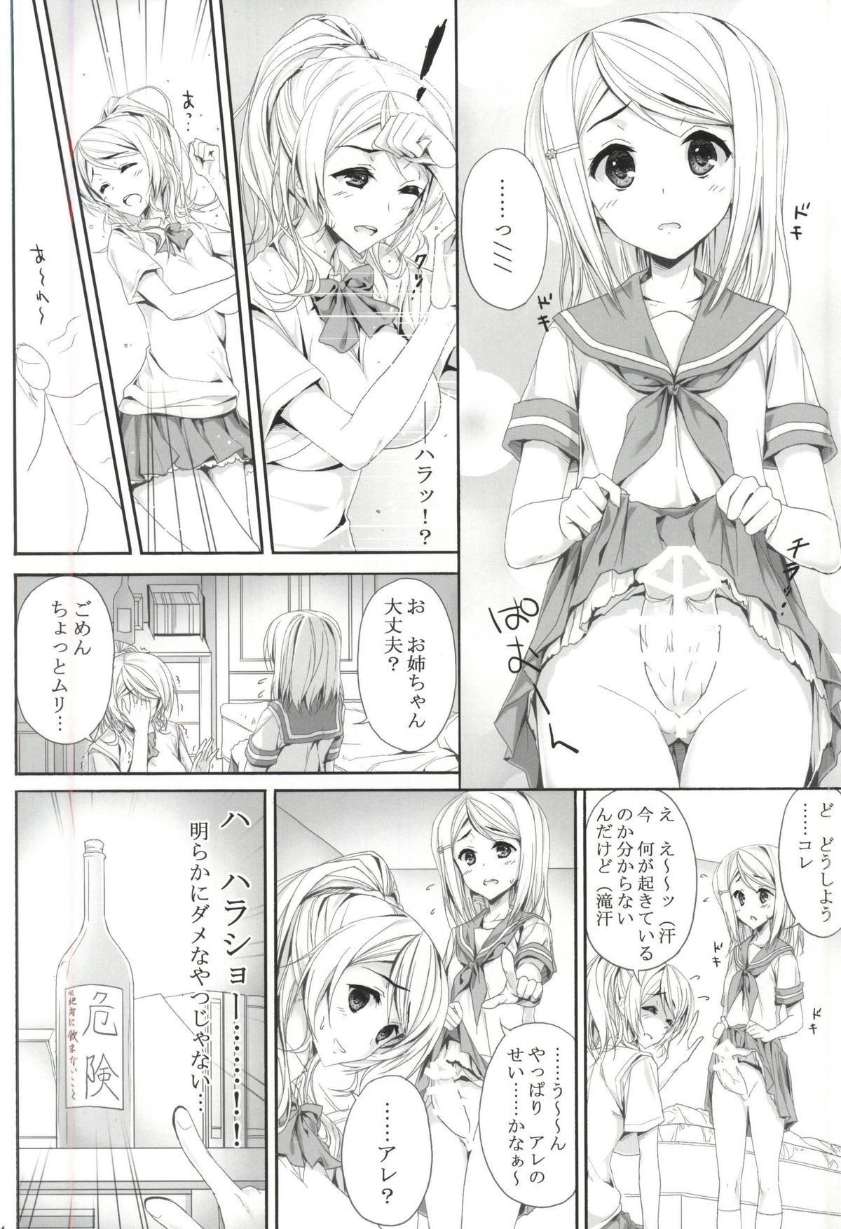 FutaAri page 3 full