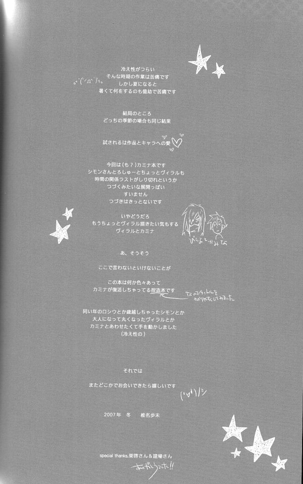 if page 2 full