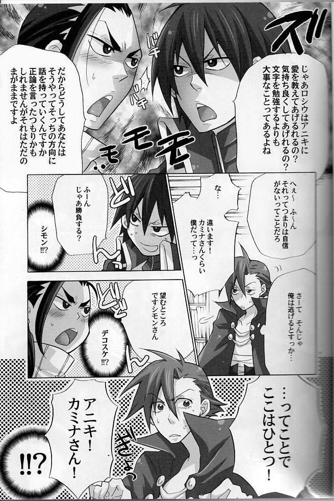 if page 6 full