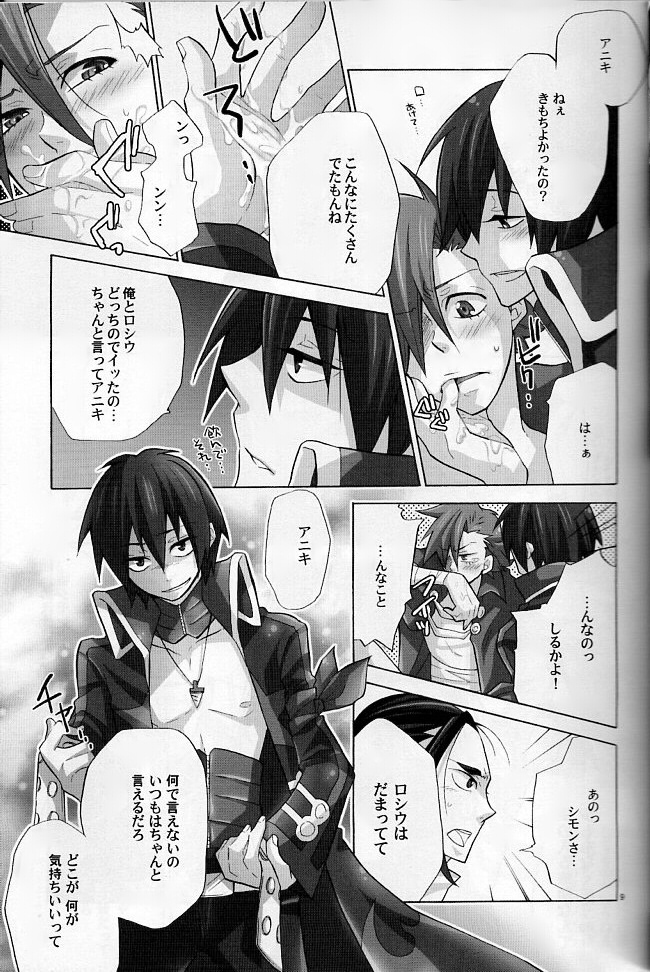 if page 8 full