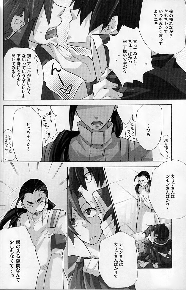 if page 9 full