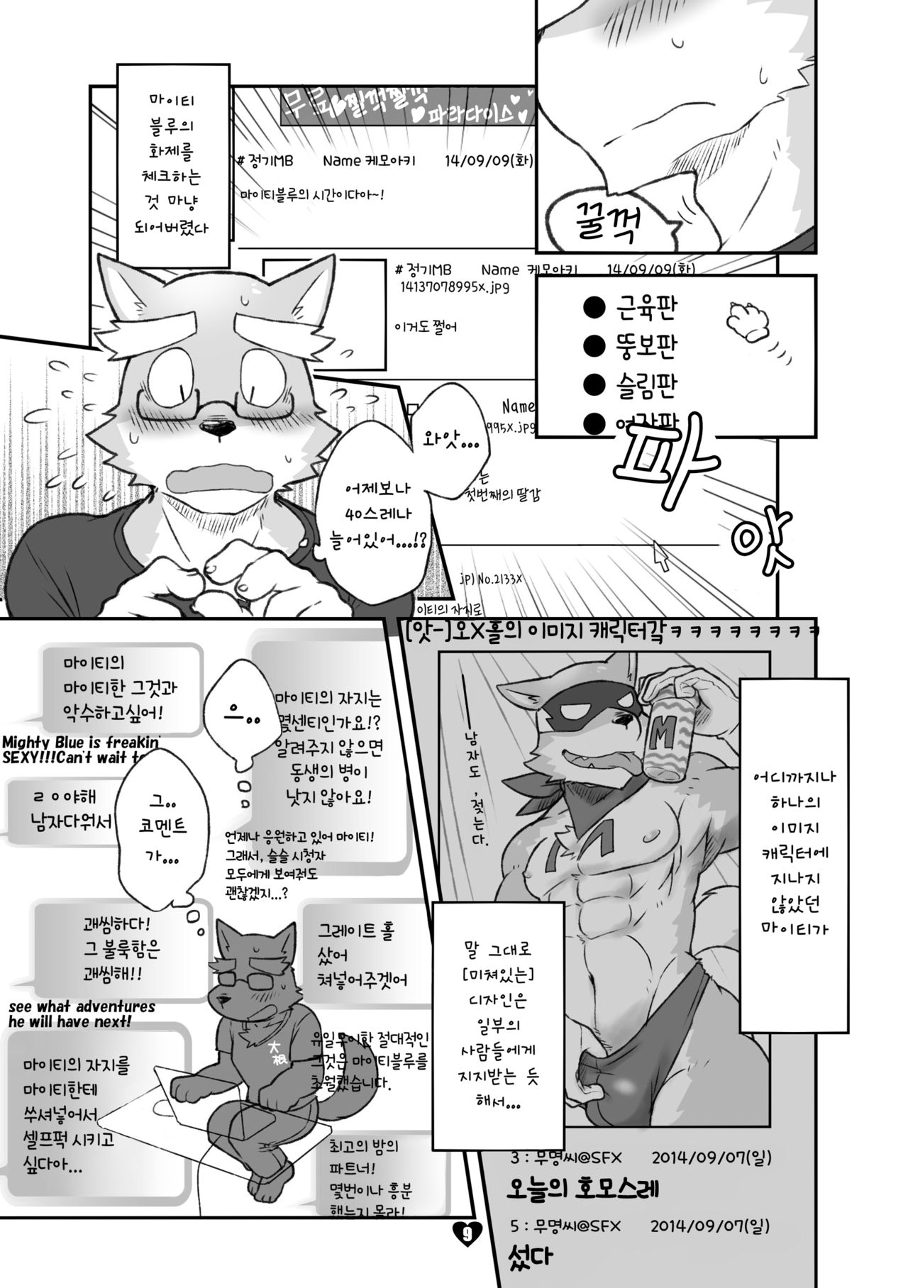 HERO Dekirumon Magnum page 9 full